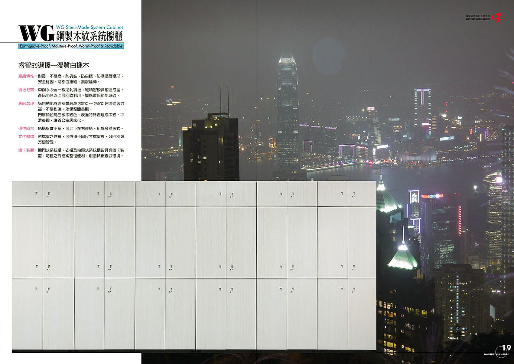 WG鋼製木紋系統櫥櫃-12
