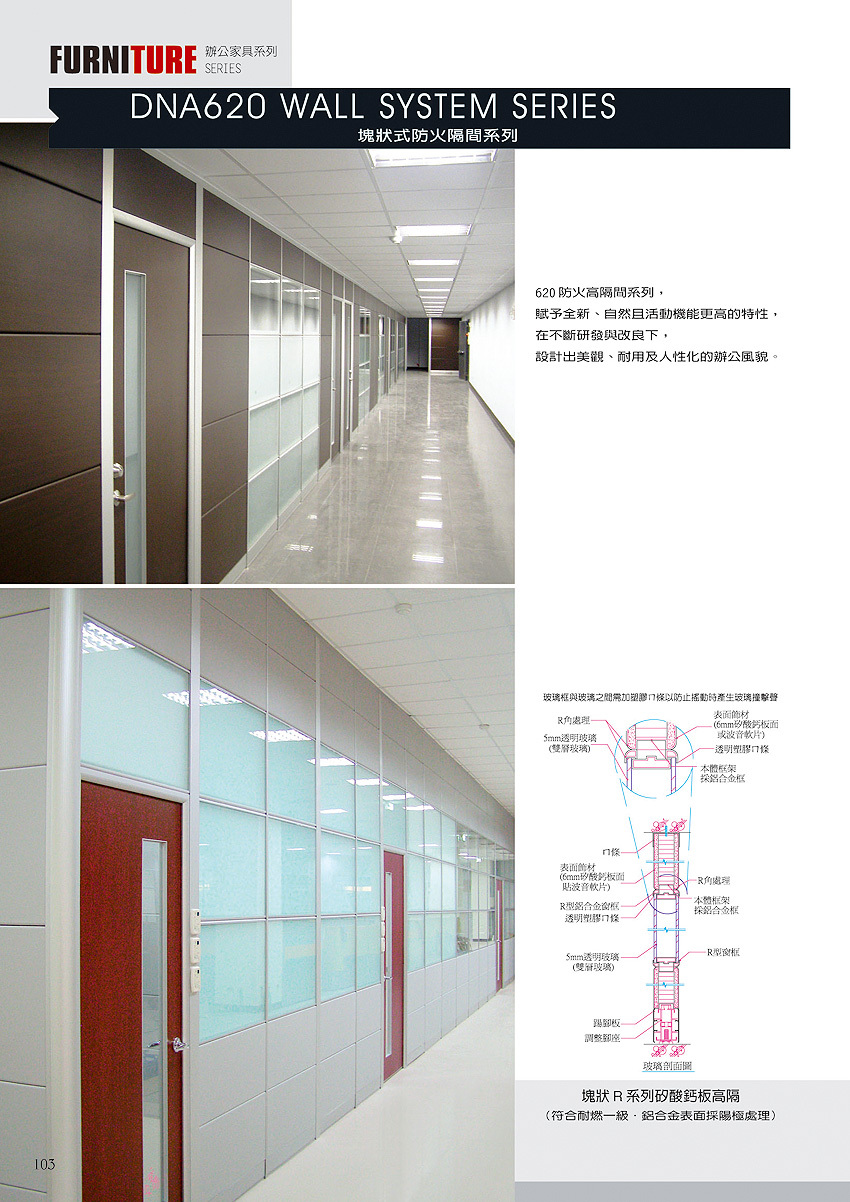 隔間．屏風系列-03