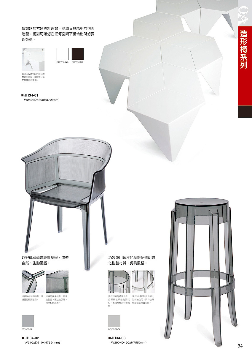 辦公椅系列-32