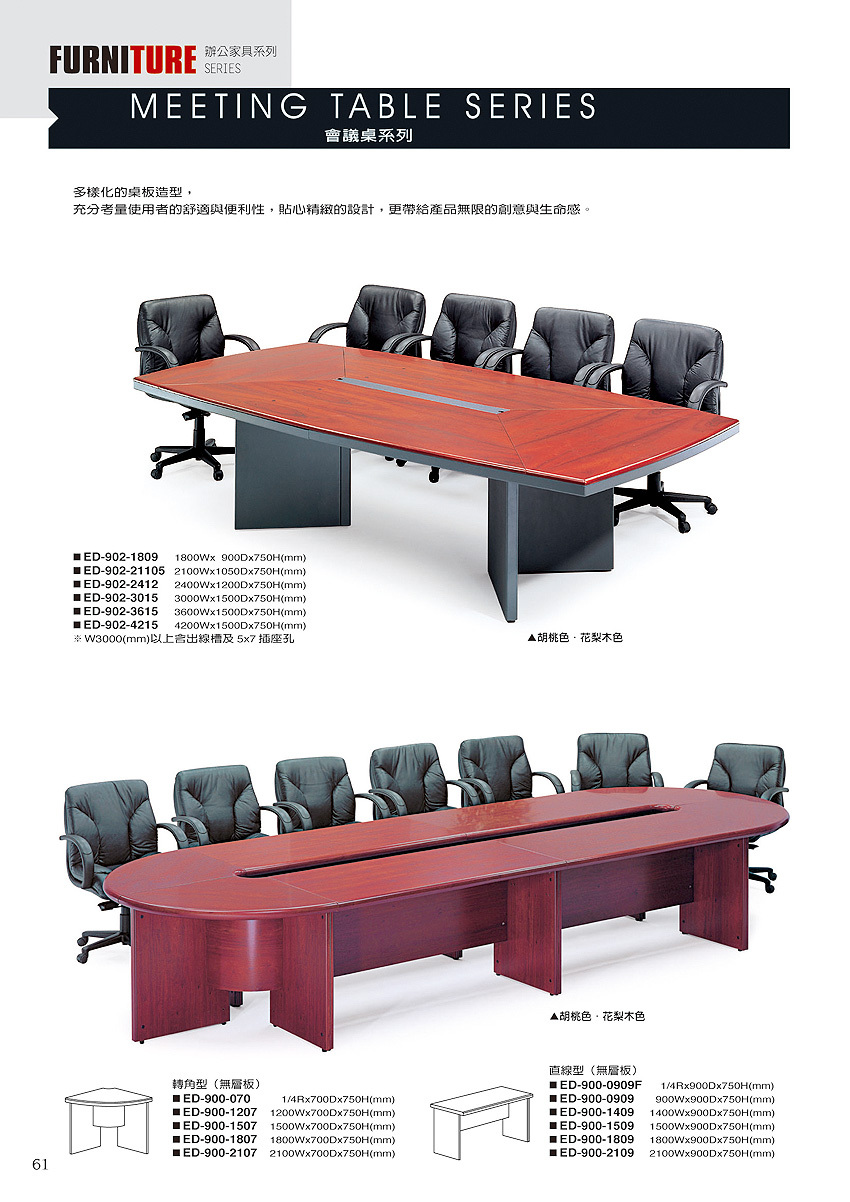 會議桌．洽談桌系列-03