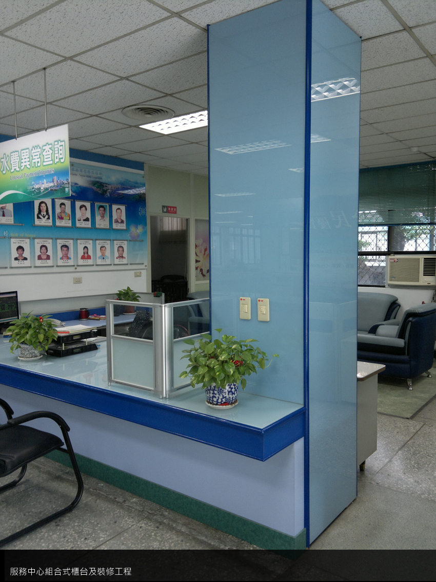 服務中心組合式櫃台及裝修工程 